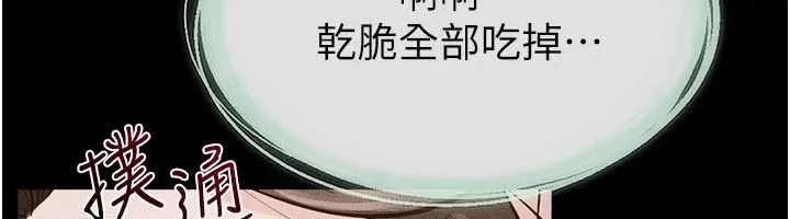 继母与继姐 第108話-宣示主權的性愛 第111页