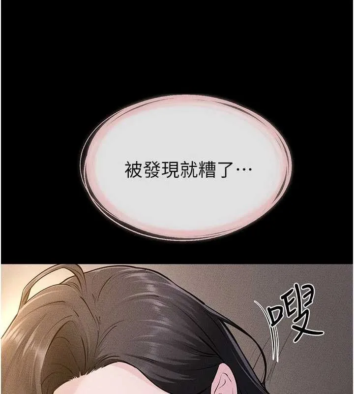 继母与继姐 第108話-宣示主權的性愛 第57页