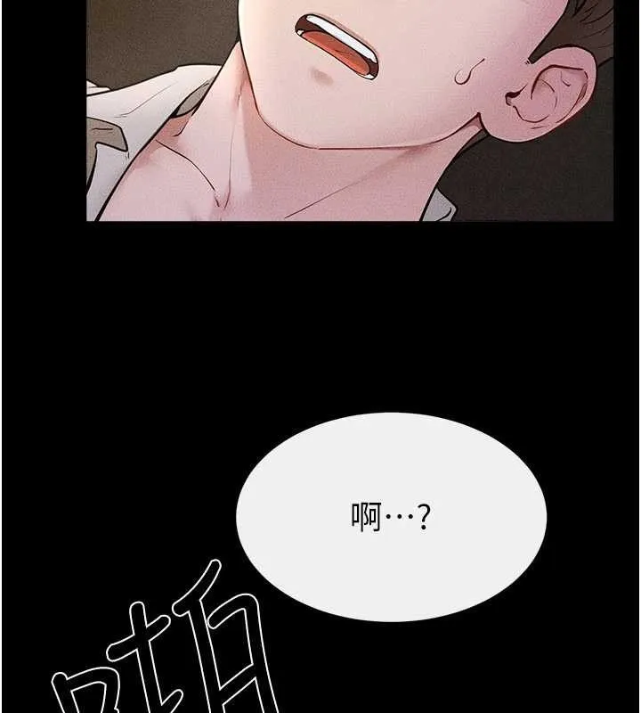 继母与继姐 第108話-宣示主權的性愛 第2页