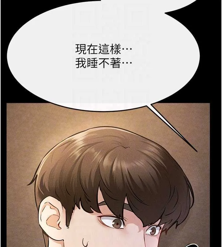 继母与继姐 第108話-宣示主權的性愛 第132页