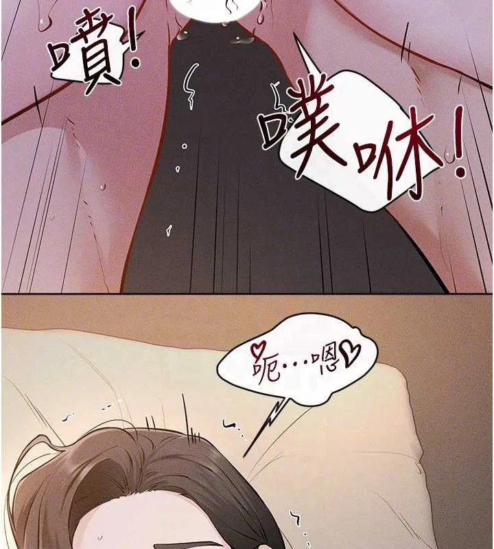 继母与继姐 第108話-宣示主權的性愛 第93页