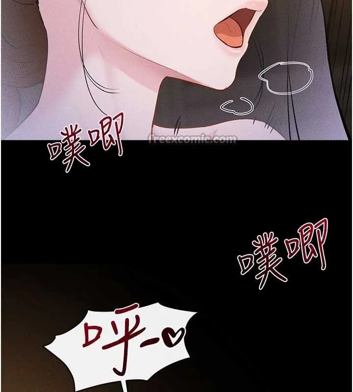 继母与继姐 第108話-宣示主權的性愛 第42页
