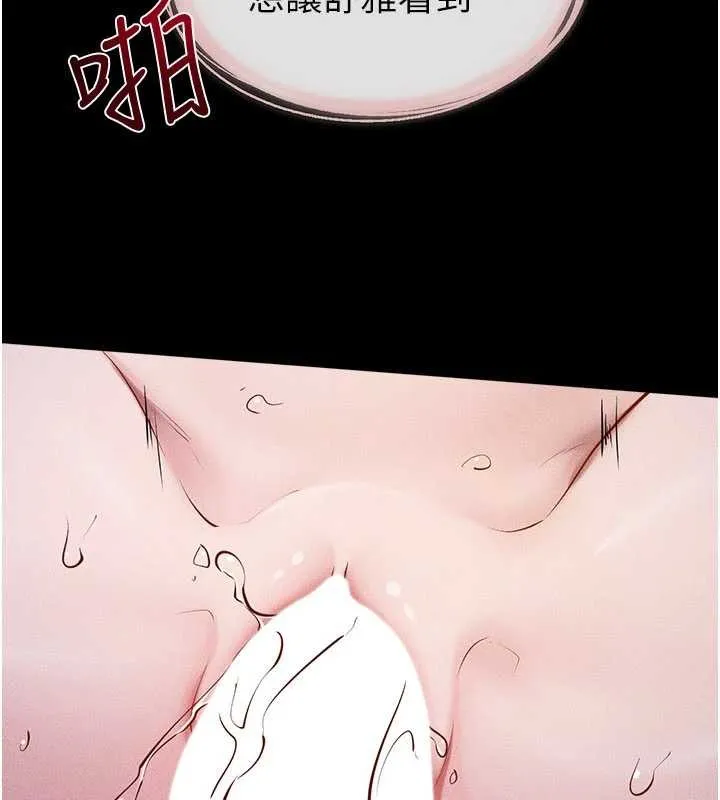 继母与继姐 第108話-宣示主權的性愛 第69页