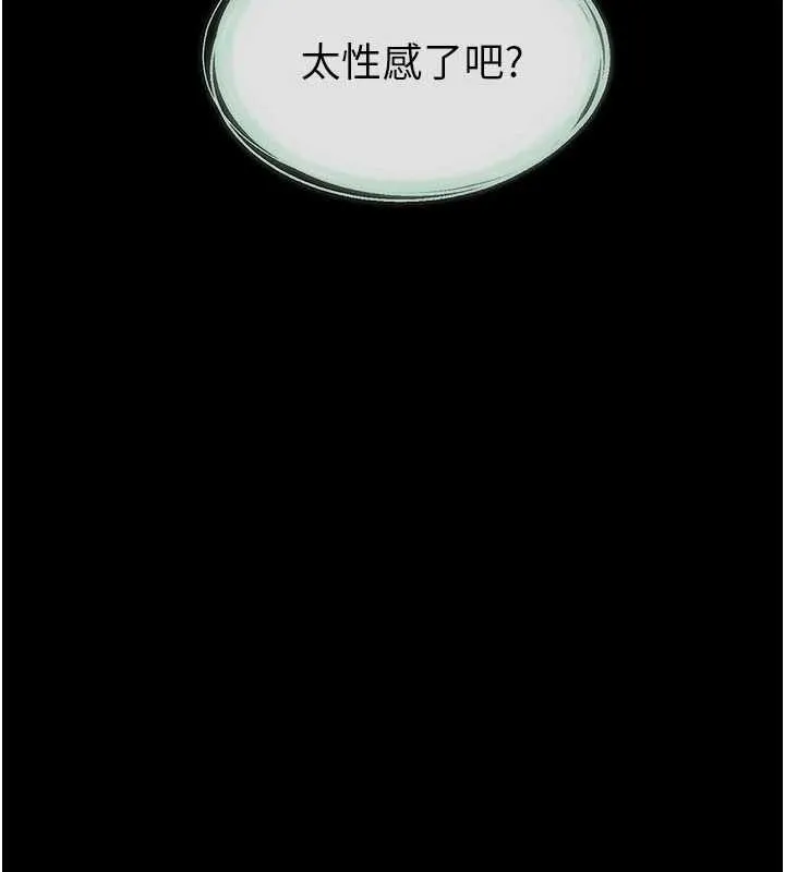 继母与继姐 第108話-宣示主權的性愛 第13页