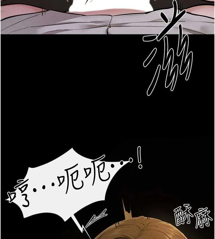 继母与继姐 第108話-宣示主權的性愛 第4页