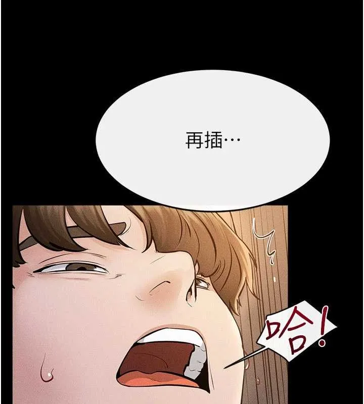 继母与继姐 第108話-宣示主權的性愛 第80页