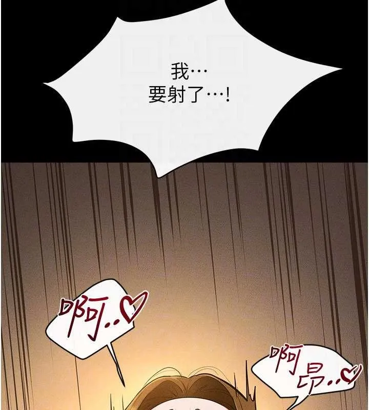 继母与继姐 第108話-宣示主權的性愛 第74页