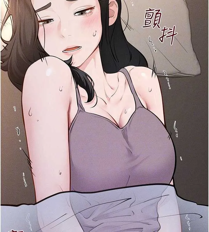 继母与继姐 第108話-宣示主權的性愛 第94页