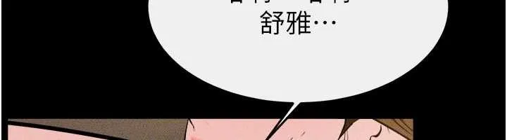 继母与继姐 第108話-宣示主權的性愛 第156页