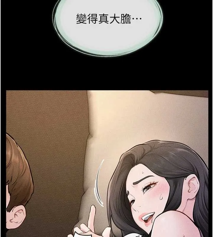 继母与继姐 第108話-宣示主權的性愛 第8页