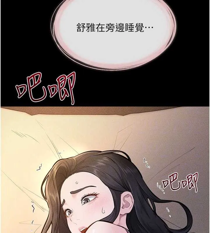 继母与继姐 第108話-宣示主權的性愛 第31页