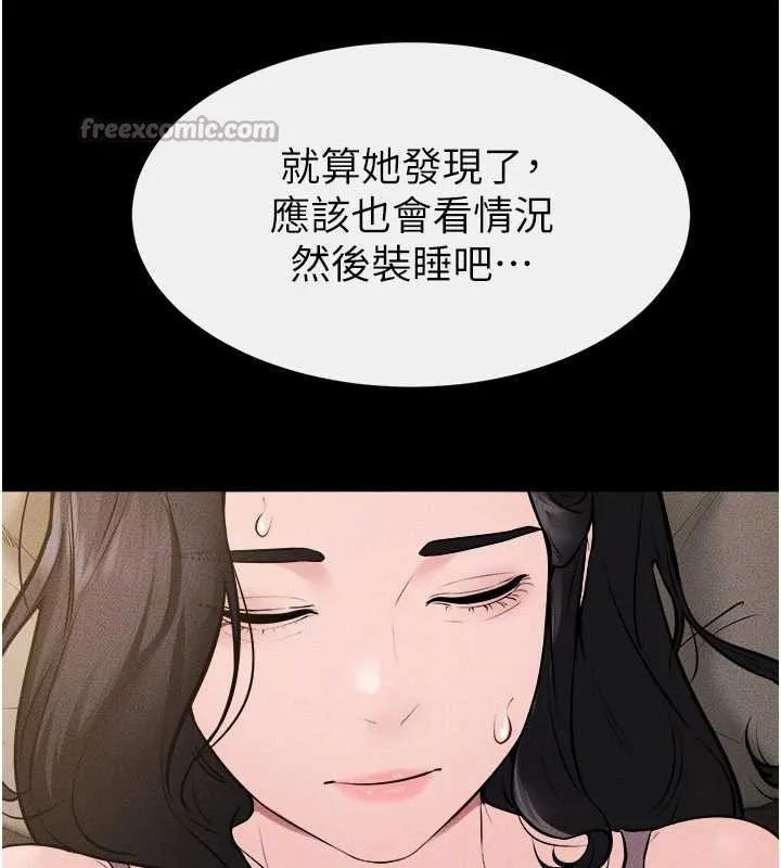 继母与继姐 第108話-宣示主權的性愛 第154页