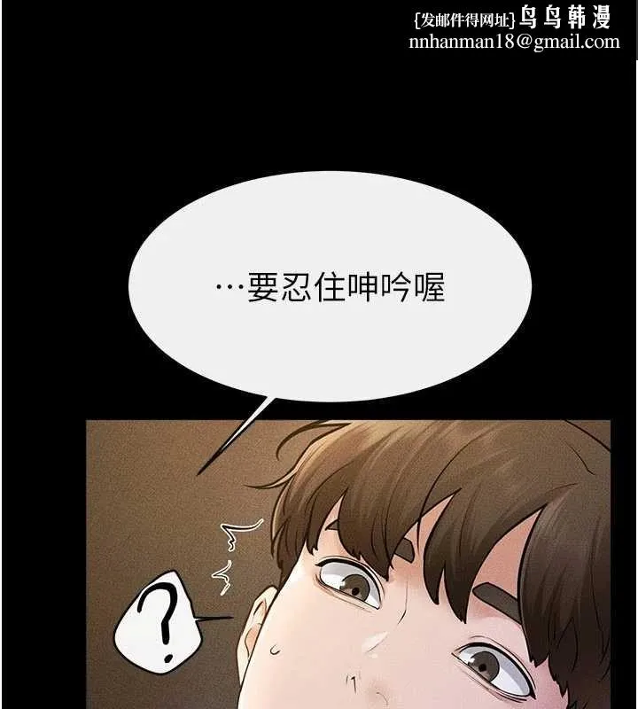 继母与继姐 第108話-宣示主權的性愛 第1页