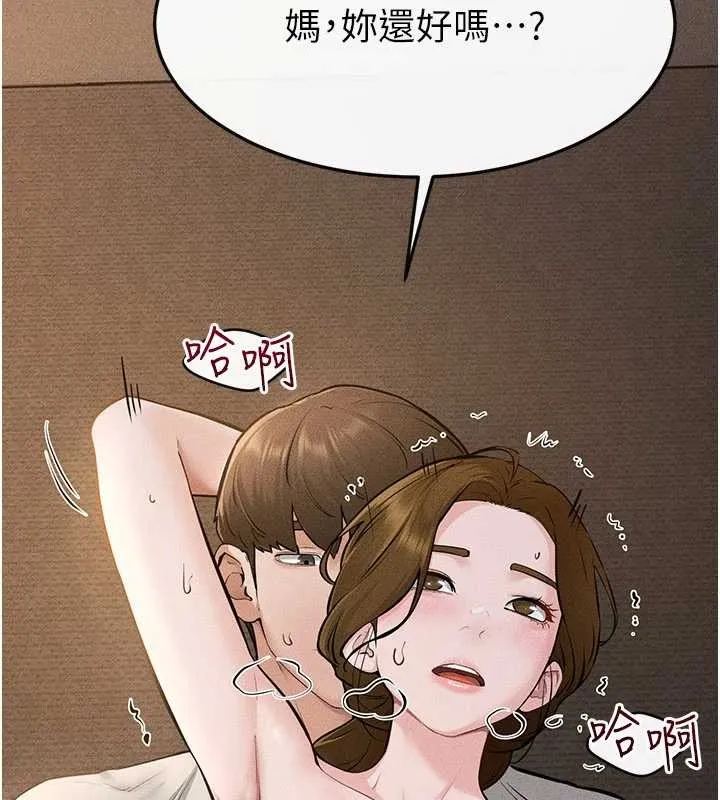 继母与继姐 第108話-宣示主權的性愛 第102页
