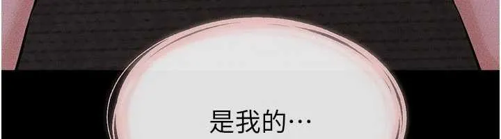 继母与继姐 第108話-宣示主權的性愛 第105页