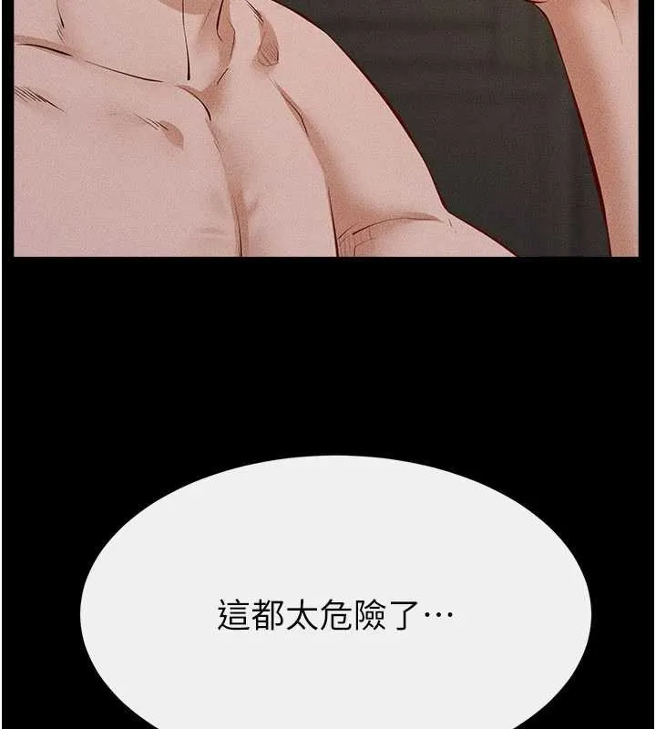 继母与继姐 第108話-宣示主權的性愛 第139页