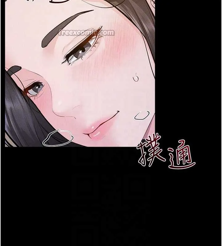 继母与继姐 第108話-宣示主權的性愛 第112页