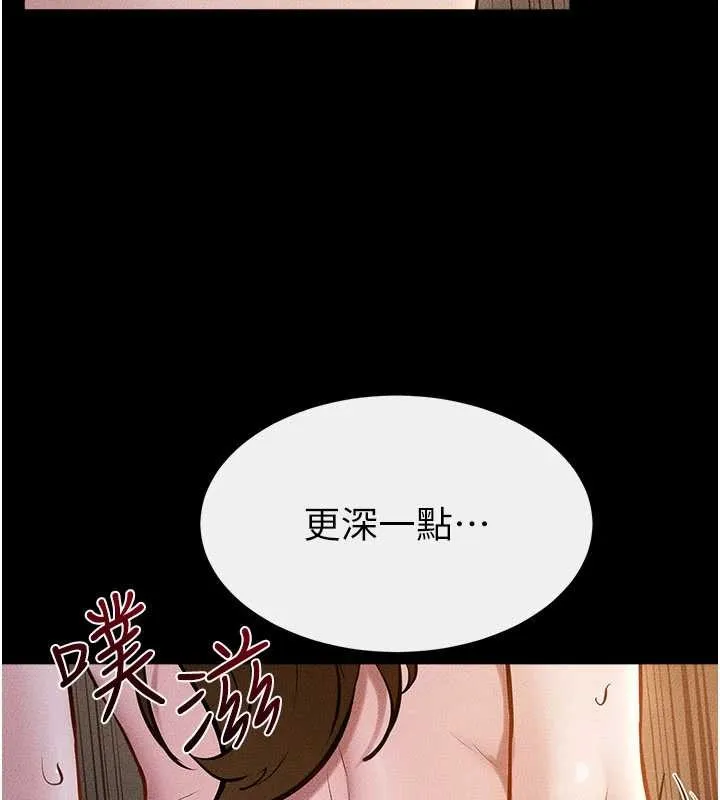继母与继姐 第108話-宣示主權的性愛 第81页