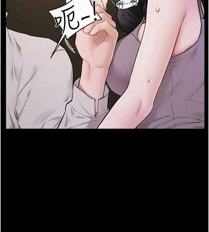 继母与继姐 第108話-宣示主權的性愛 第9页