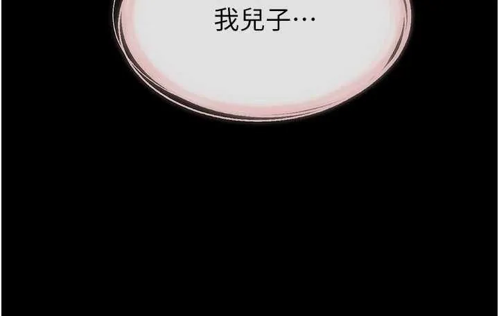 继母与继姐 第108話-宣示主權的性愛 第99页