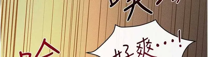 继母与继姐 第108話-宣示主權的性愛 第21页