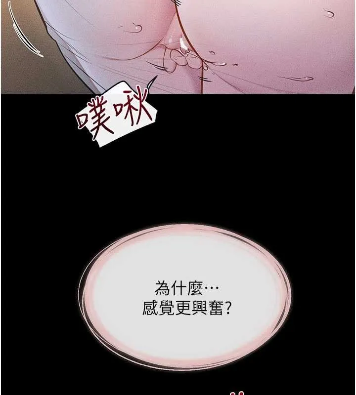 继母与继姐 第108話-宣示主權的性愛 第35页