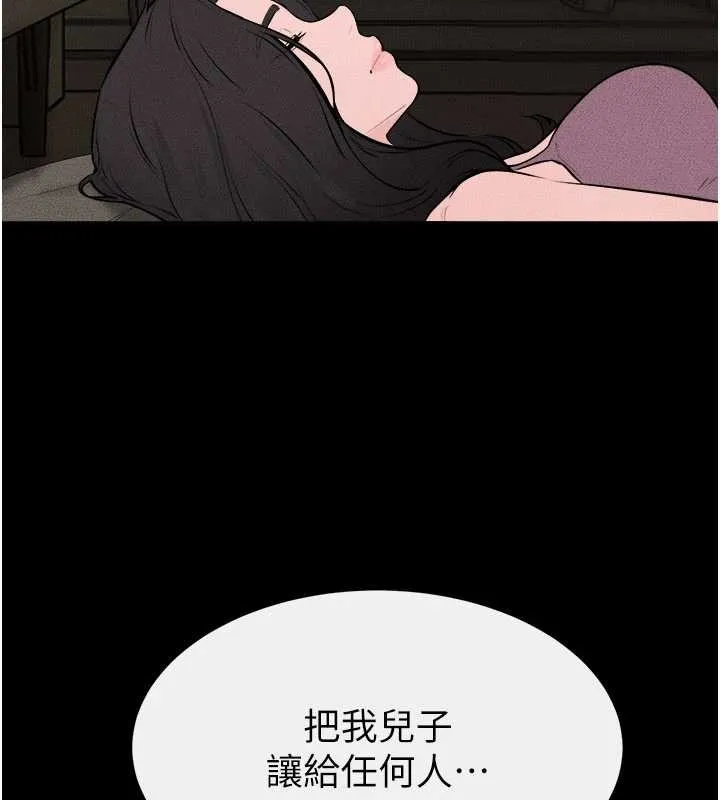 继母与继姐 第108話-宣示主權的性愛 第160页