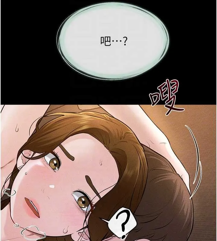 继母与继姐 第108話-宣示主權的性愛 第113页