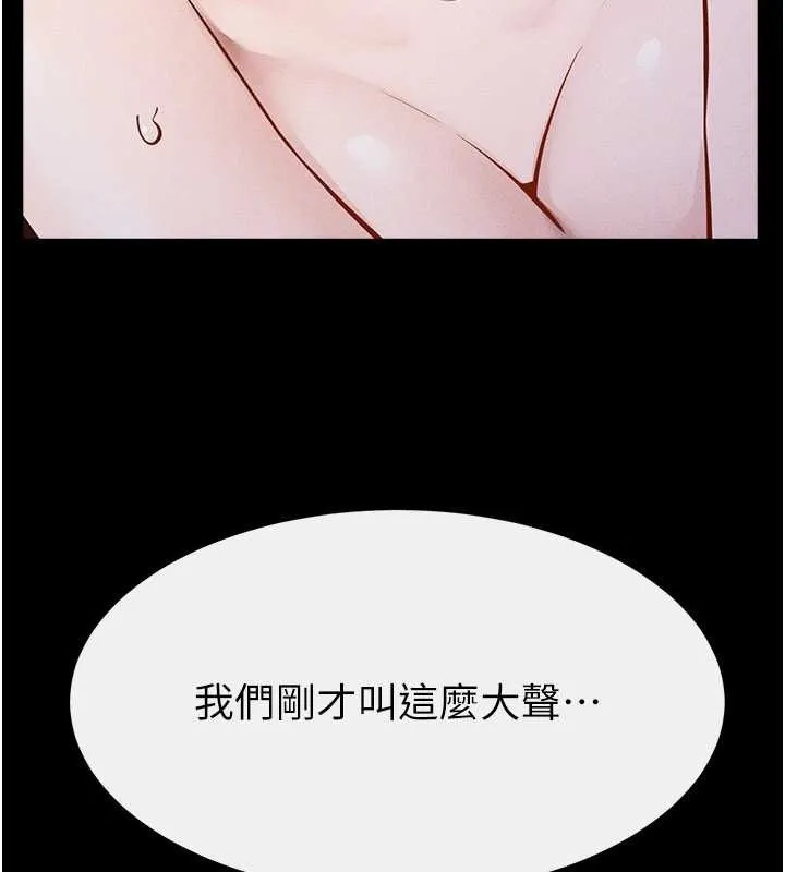 继母与继姐 第108話-宣示主權的性愛 第123页