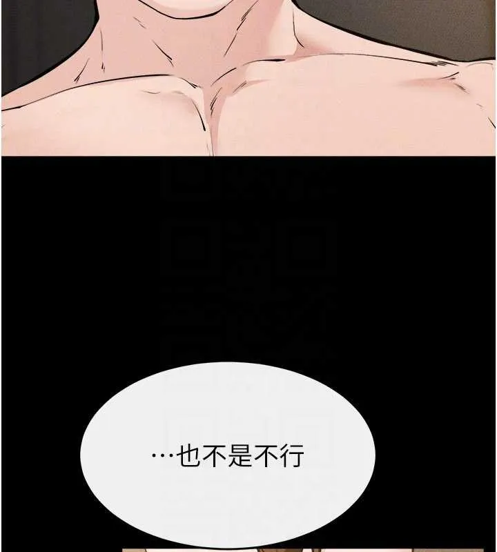继母与继姐 第108話-宣示主權的性愛 第152页
