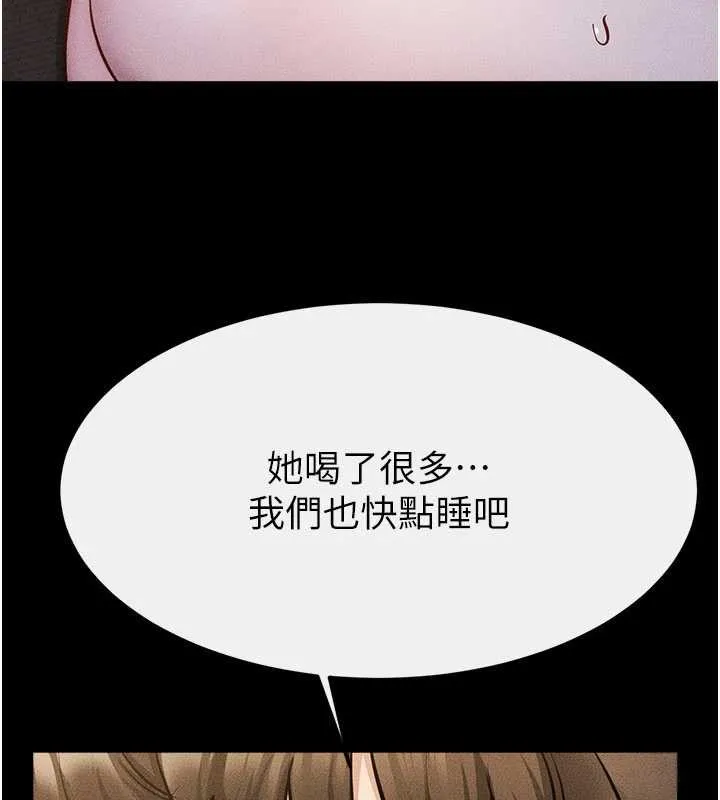 继母与继姐 第108話-宣示主權的性愛 第128页