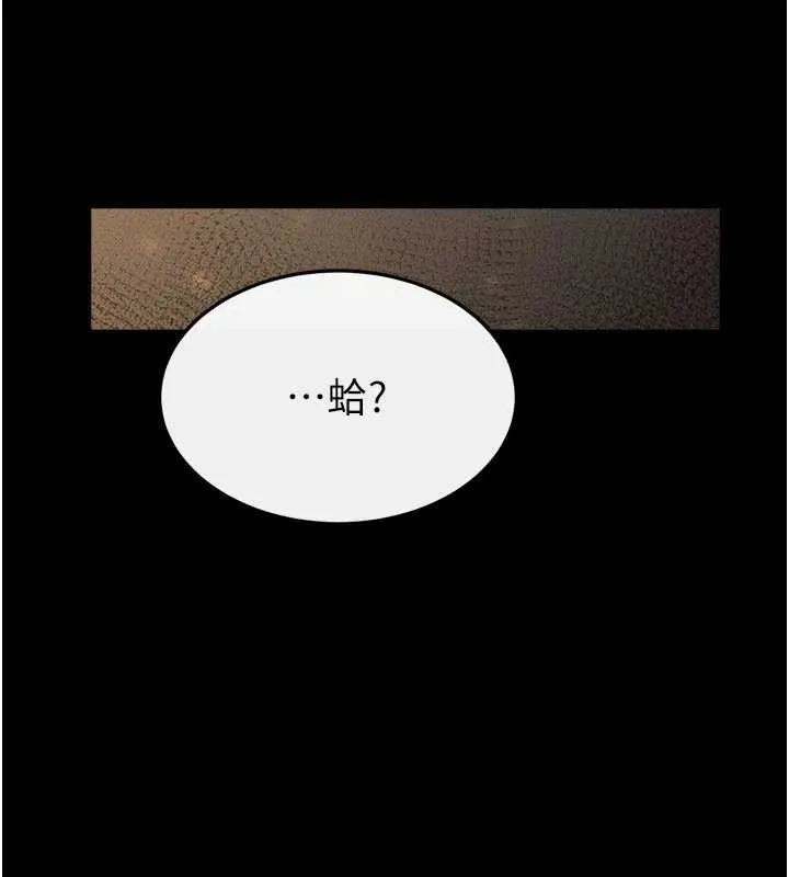 继母与继姐 第108話-宣示主權的性愛 第135页