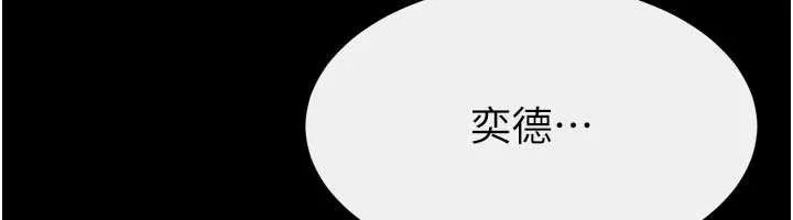 继母与继姐 第108話-宣示主權的性愛 第131页