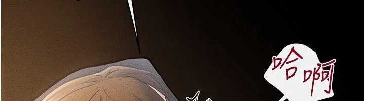 继母与继姐 第108話-宣示主權的性愛 第43页
