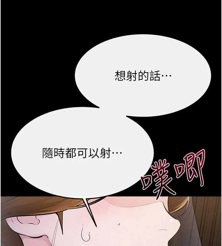 继母与继姐 第108話-宣示主權的性愛 第41页