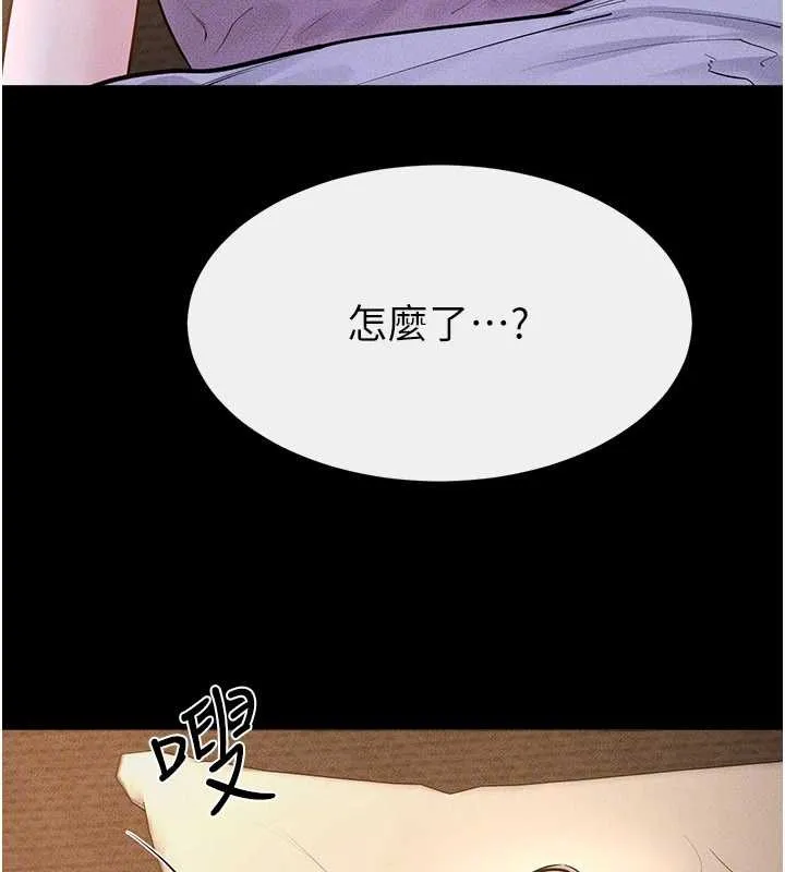 继母与继姐 第108話-宣示主權的性愛 第116页