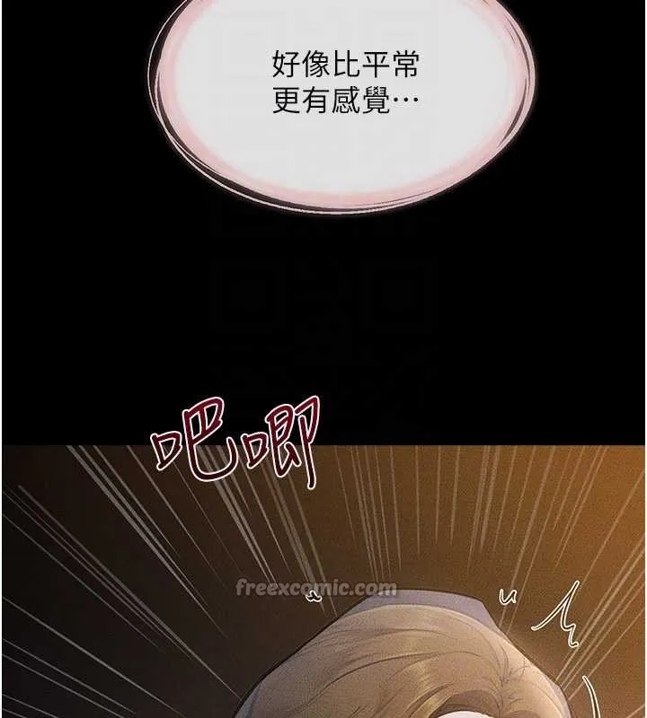 继母与继姐 第108話-宣示主權的性愛 第28页