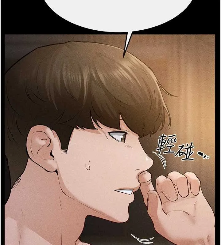 继母与继姐 第108話-宣示主權的性愛 第138页