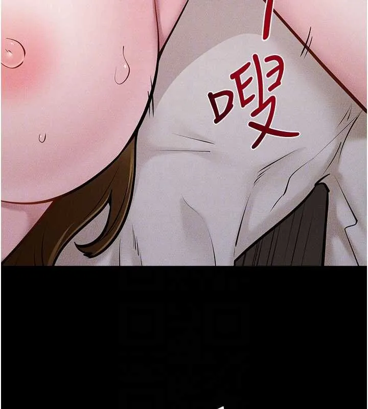 继母与继姐 第108話-宣示主權的性愛 第73页