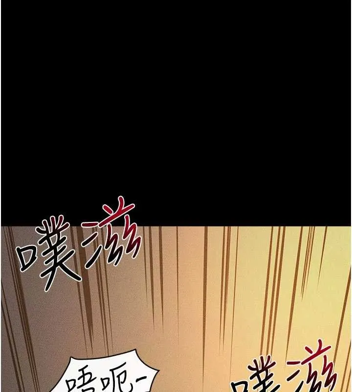 继母与继姐 第108話-宣示主權的性愛 第16页