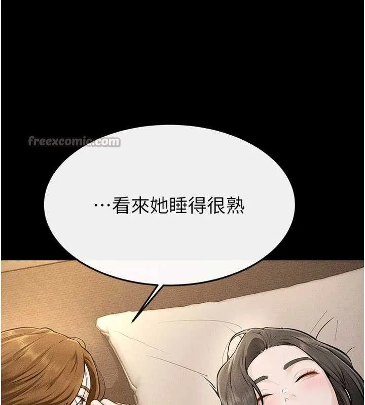 继母与继姐 第108話-宣示主權的性愛 第126页