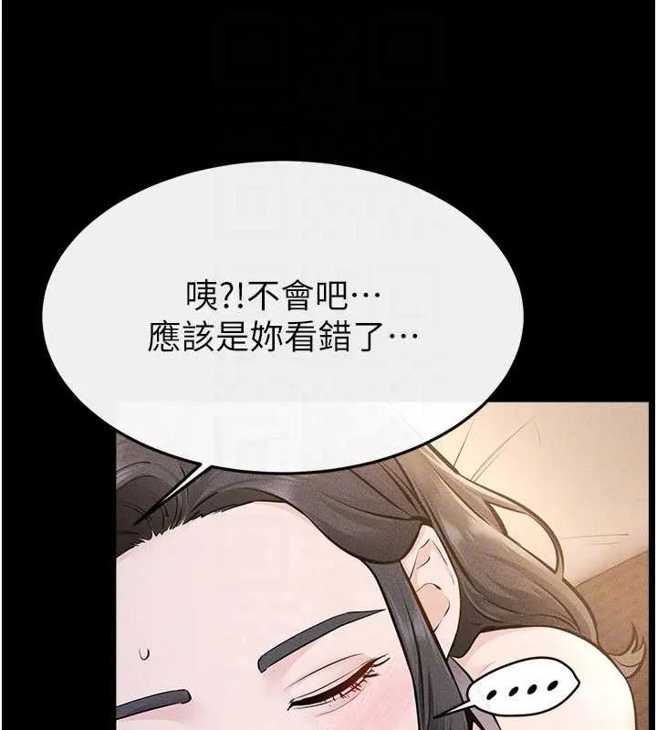 继母与继姐 第108話-宣示主權的性愛 第120页