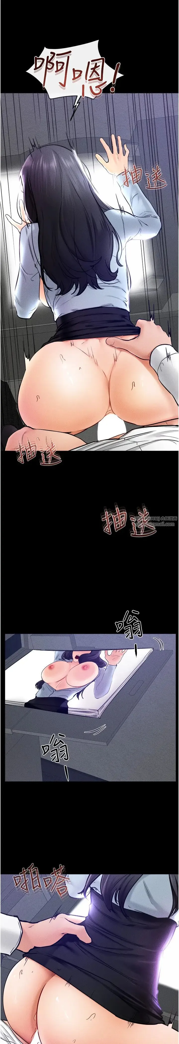 继母与继姐 第29話-這下全公司都看到瞭!! 第25页