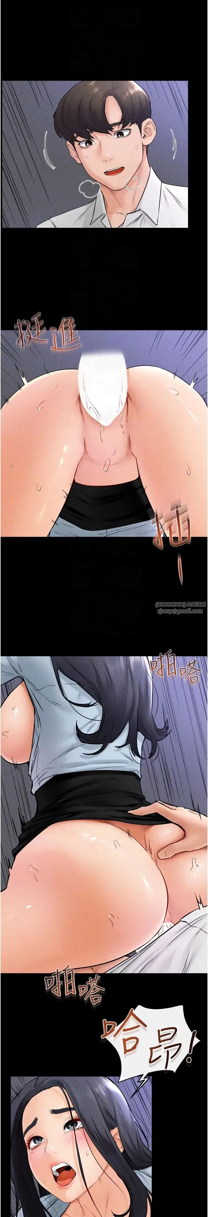 继母与继姐 第29話-這下全公司都看到瞭!! 第14页