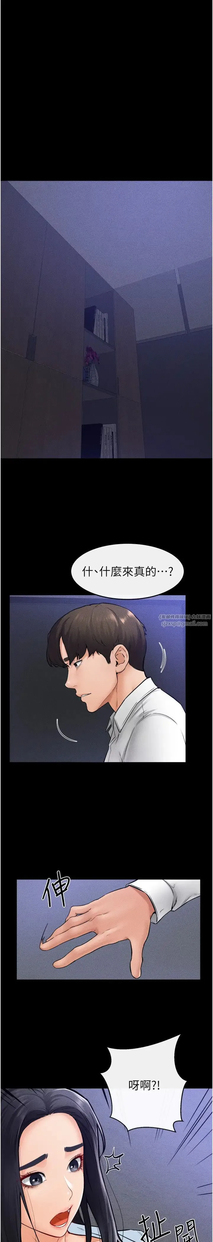 继母与继姐 第29話-這下全公司都看到瞭!! 第4页