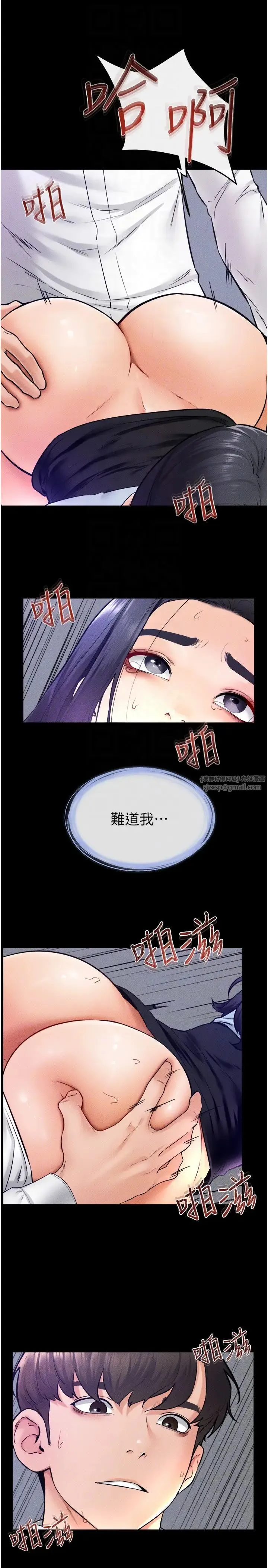 继母与继姐 第29話-這下全公司都看到瞭!! 第24页