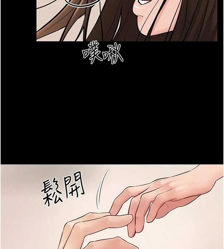 继母与继姐 第68話-你想不想插看看這邊? 第84页