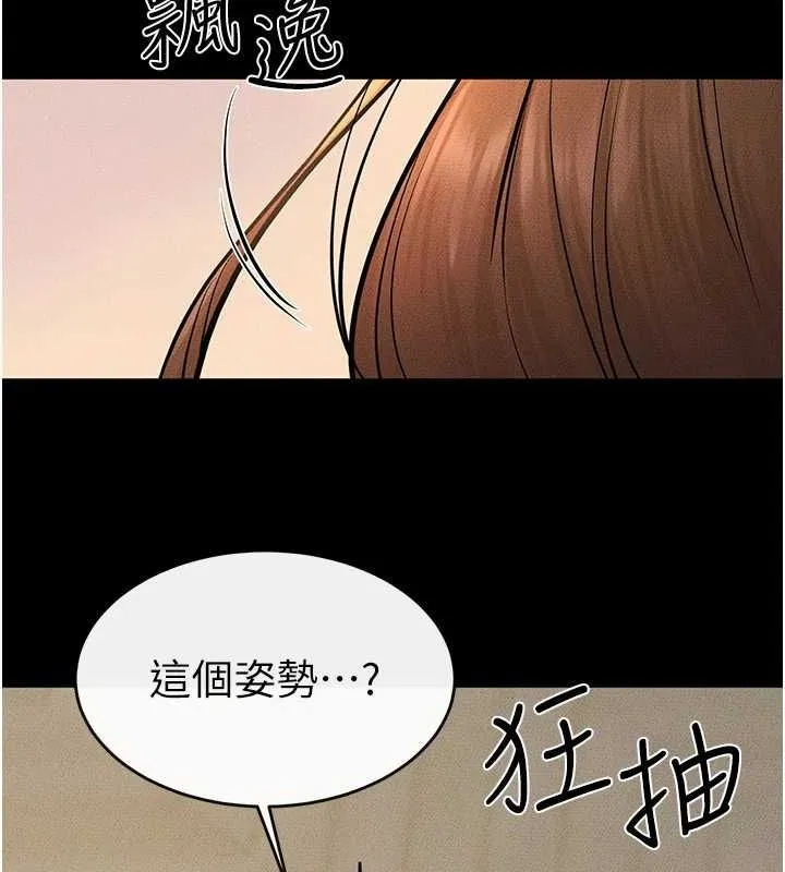 继母与继姐 第68話-你想不想插看看這邊? 第107页