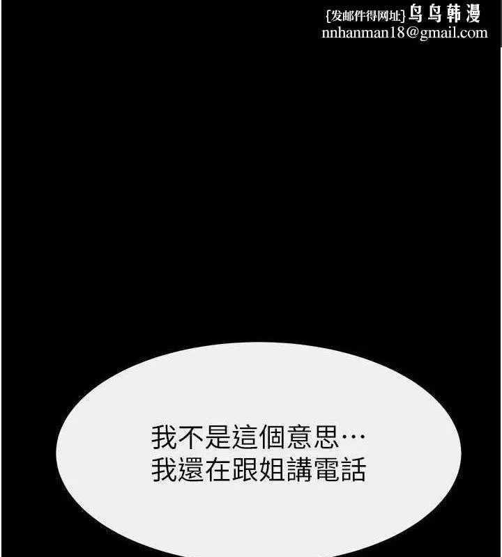 继母与继姐 第68話-你想不想插看看這邊? 第1页