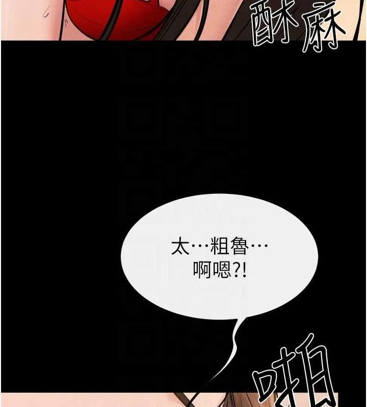 继母与继姐 第68話-你想不想插看看這邊? 第121页